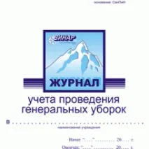 дезинфекция