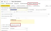 Облік кредитів та позик в 1С Комплексне 2 введення початкових залишків позик