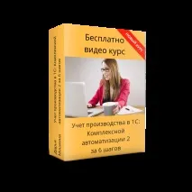 Облік кредитів та позик в 1С Комплексне 2 введення початкових залишків комплексне