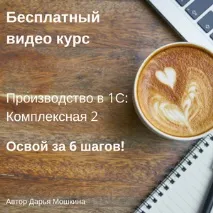 Облік кредитів та позик в 1С Комплексне 2 введення початкових залишків початкових