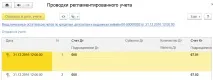 Облік кредитів та позик в 1С Комплексне 2 введення початкових залишків комплексне