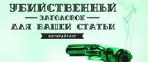 пишете