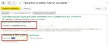 Облік кредитів та позик в 1С Комплексне 2 введення початкових залишків облік
