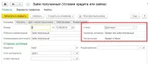 Облік кредитів та позик в 1С Комплексне 2 введення початкових залишків введення