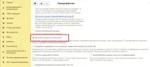 Облік кредитів та позик в 1С Комплексне 2 введення початкових залишків введення