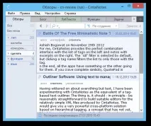 Управління нотатками в CintaNotes, Просто і швидке Windows-додаток для нотаток cintanotes