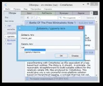 Управління нотатками в CintaNotes, Просто і швидке Windows-додаток для нотаток cintanotes