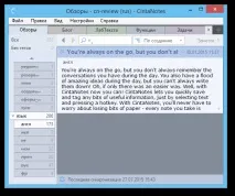 Управління нотатками в CintaNotes, Просто і швидке Windows-додаток для нотаток просто