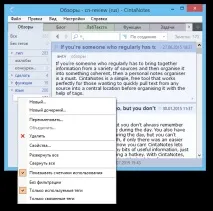 Управління нотатками в CintaNotes, Просто і швидке Windows-додаток для нотаток управління