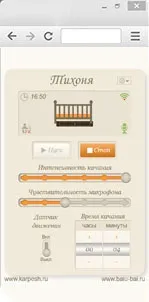 Пристрій для хитання дитячого ліжечка хитання