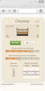 Пристрій для хитання дитячого ліжечка пристрій