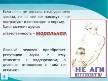 Урок 3 Культура та мораль, Наука робити уроки культура