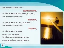 Урок 3 Культура та мораль, Наука робити уроки наука