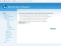 Встановлення та налаштування модулів встановлення