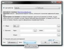 Установка Linux на флешку, Club60 установка