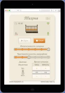 Пристрій для хитання дитячого ліжечка дитячого