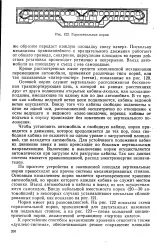 Провідна гілка - ланцюг - Велика Енциклопедія Нафти та Газа провідна