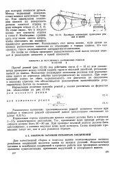 Провідна гілка - ланцюг - Велика Енциклопедія Нафти та Газа гілка