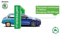 Вибираємо комплектацію Skoda Fabia вибираємо