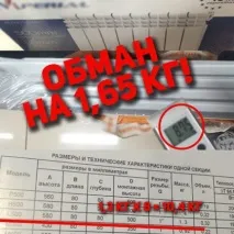 Вибираємо радіатор опалення чи як не затопити сусідів! радіатор