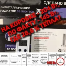 Вибираємо радіатор опалення чи як не затопити сусідів! вибираємо