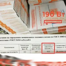 Вибираємо радіатор опалення чи як не затопити сусідів! сусідів