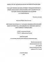вірусні
