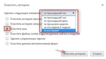 Vivaldi очистити кеш як очистити та перенести кеш перенести