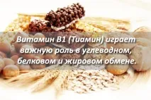 вітамін