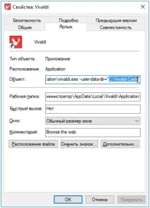 Vivaldi очистити кеш як очистити та перенести кеш Vivaldi