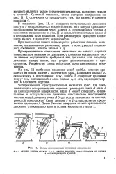 Куліса, що обертається - Велика Енциклопедія Нафти та Газа, стаття, сторінка 1 велика