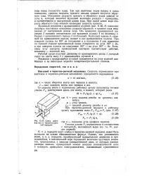Куліса, що обертається - Велика Енциклопедія Нафти та Газа, стаття, сторінка 1 велика