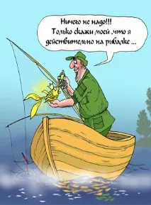 Питання злов на кільце з човна човен