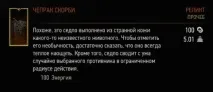 Усі кінцівки «Кам’яні серця» буде