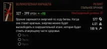 Усі кінцівки «Кам’яні серця» серця