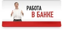 банку