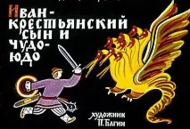 селянського