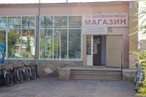 український