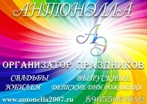 Навіщо потрібний організаторсвят свята