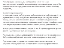 Знайомства Теле2» як підключити та відключити послугу підключити