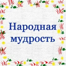 прийме