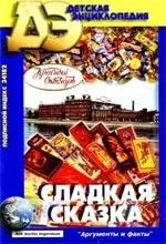 11 липня – Всесвітній день шоколаду! Музеї шоколаду липня