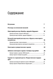 розкладу