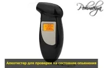 прилад