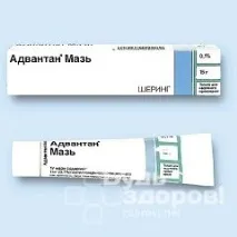 Адвантан – інструкція, застосування, відгуки застосування