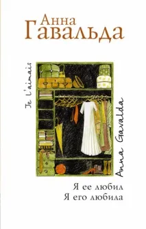 9 книг про кохання на всі часи кохання