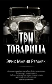 9 книг про кохання на всі часи часи