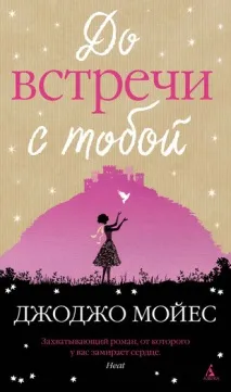 9 книг про кохання на всі часи часи