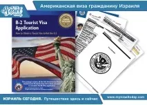 Американська віза електронну