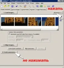 Андрій Зубець - найпростіші методи обробки плагіном панорам smartblend обробки